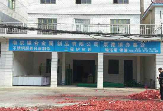 景德鎮護欄網.jpg