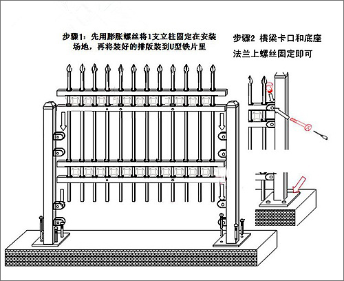 鋅鋼護欄安裝示意圖